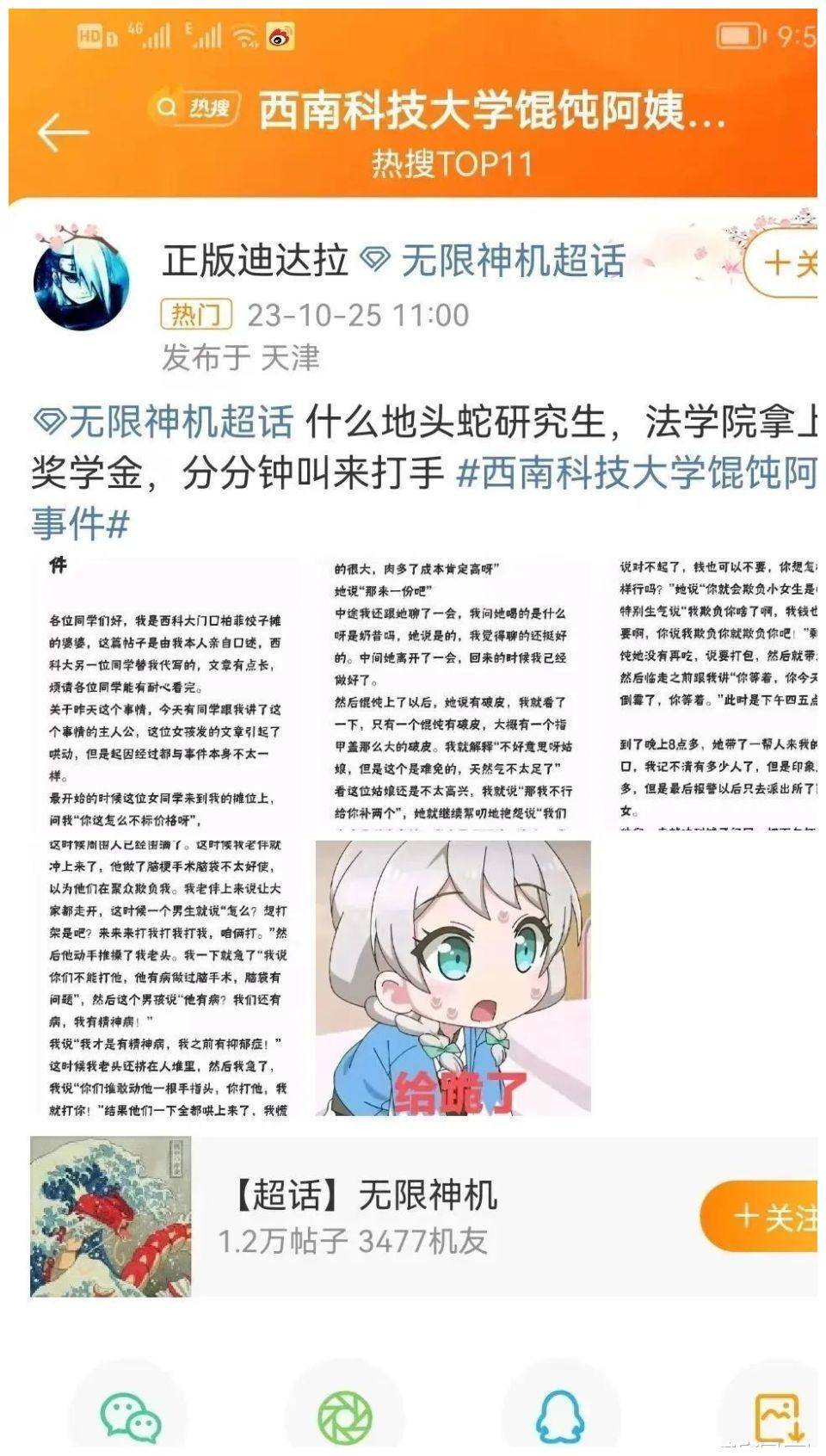 西南科技大学学生证图片