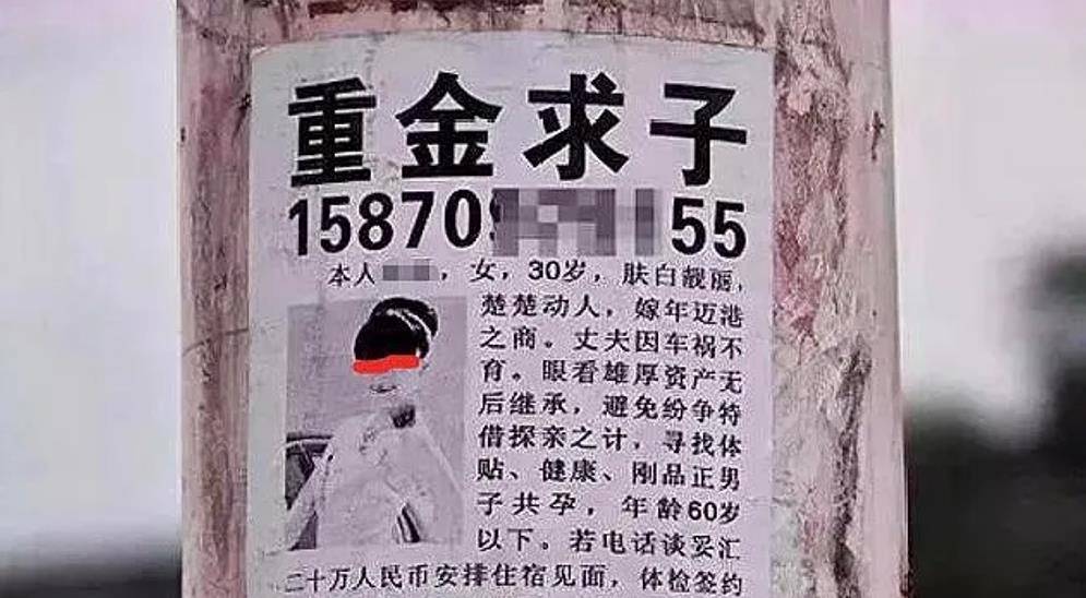 25岁富婆重金求子图片