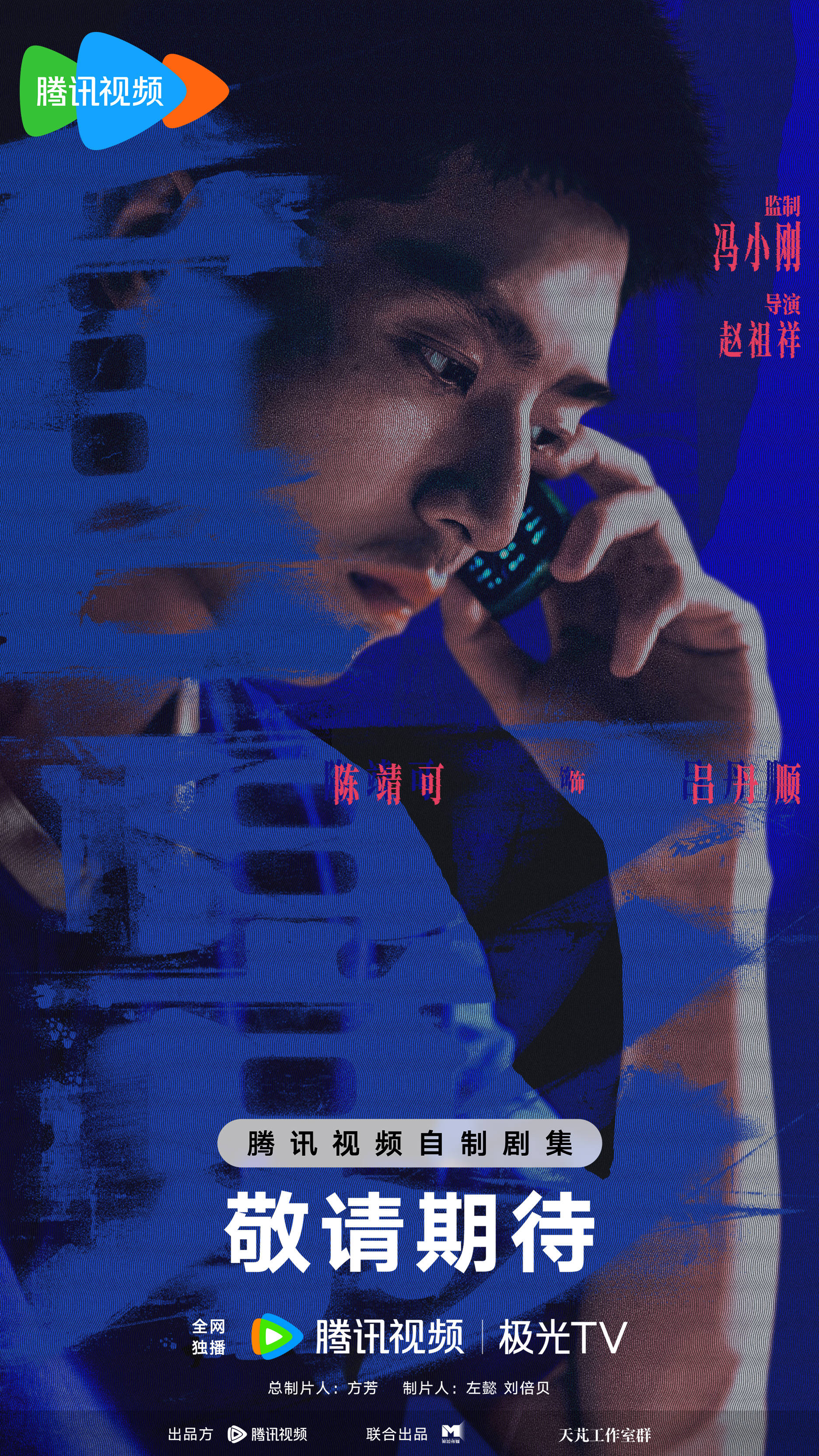 剧集首次曝光的预告,以电影级的视听效果给观众强烈的感官震撼,主人公