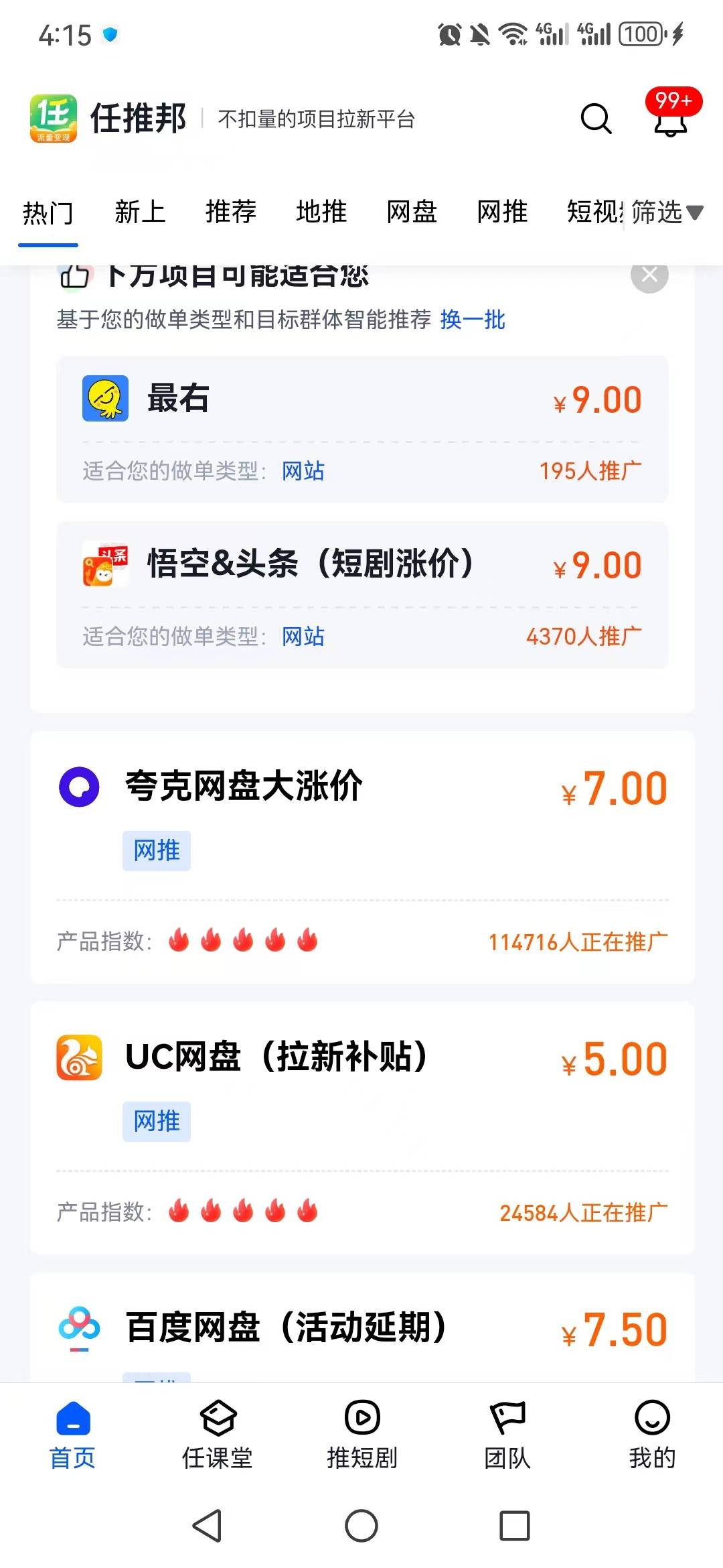 百度网盘资源共享图片