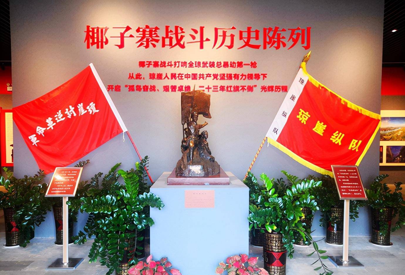 琼海椰子寨,打响全琼武装总暴动第一枪_战斗_年红旗_革命军