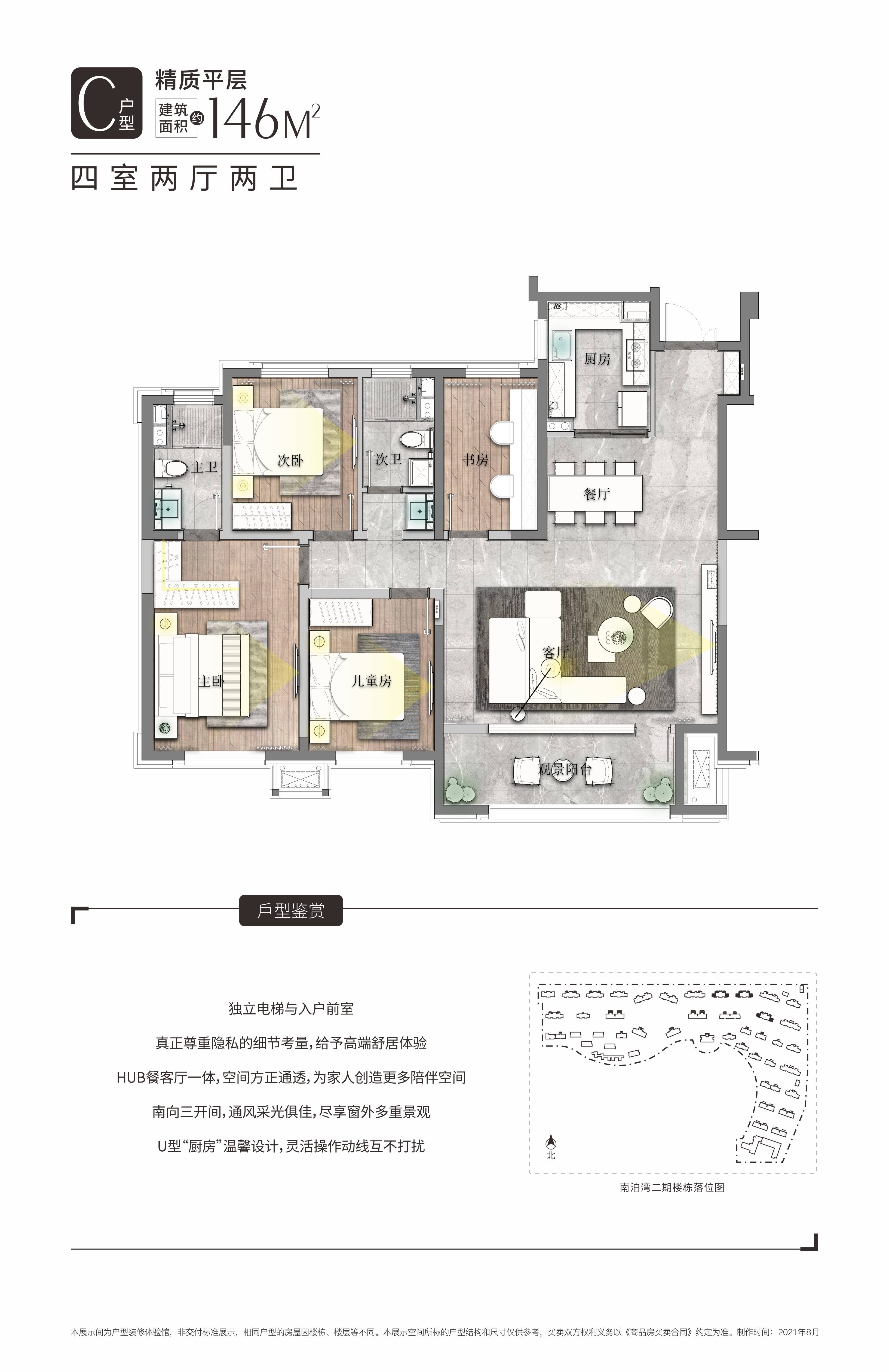 银川南泊湾(二期)价格_南泊湾(二期)售楼部电话_南泊湾(二期)在售户型