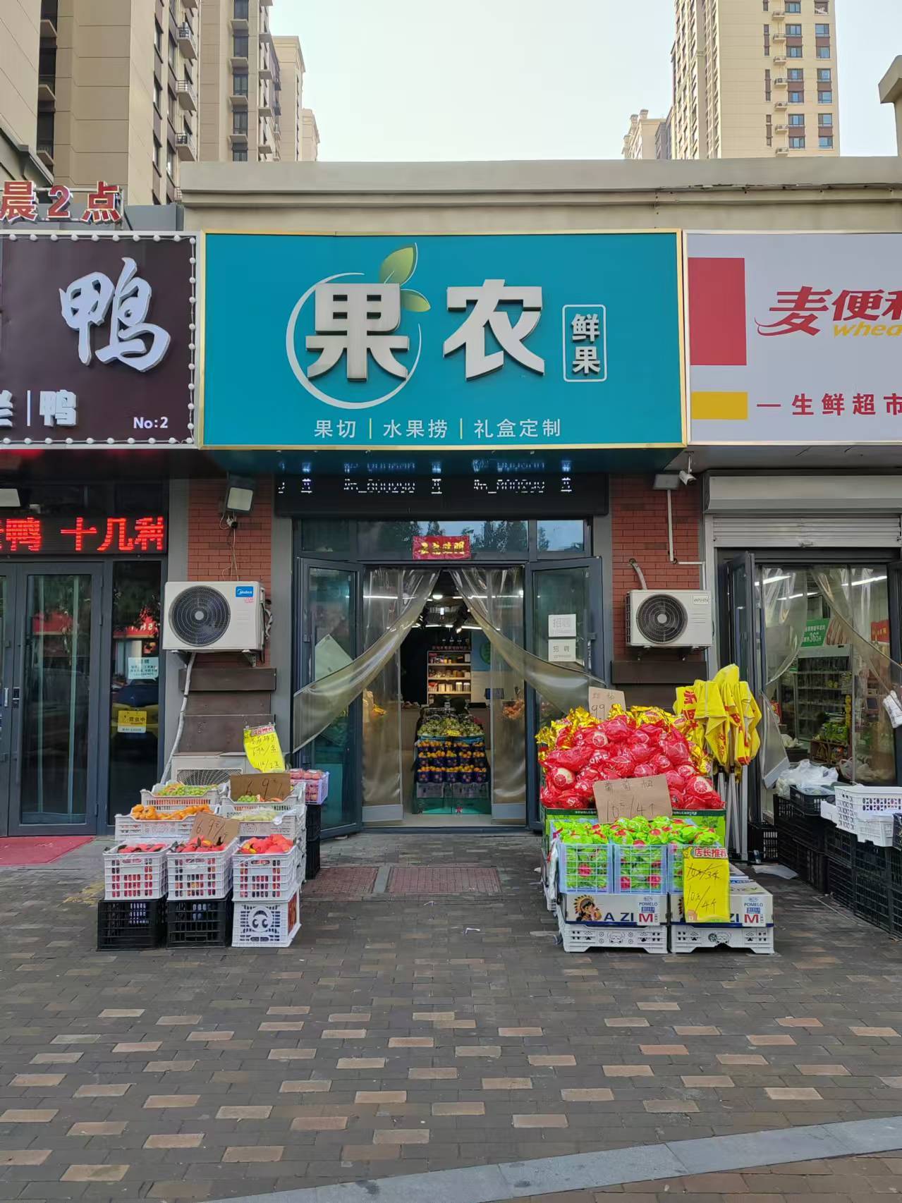 水果批发门店真实照片图片