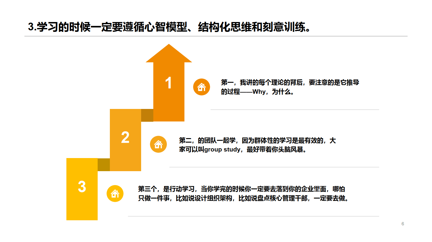 阿里巴巴管理模式图片