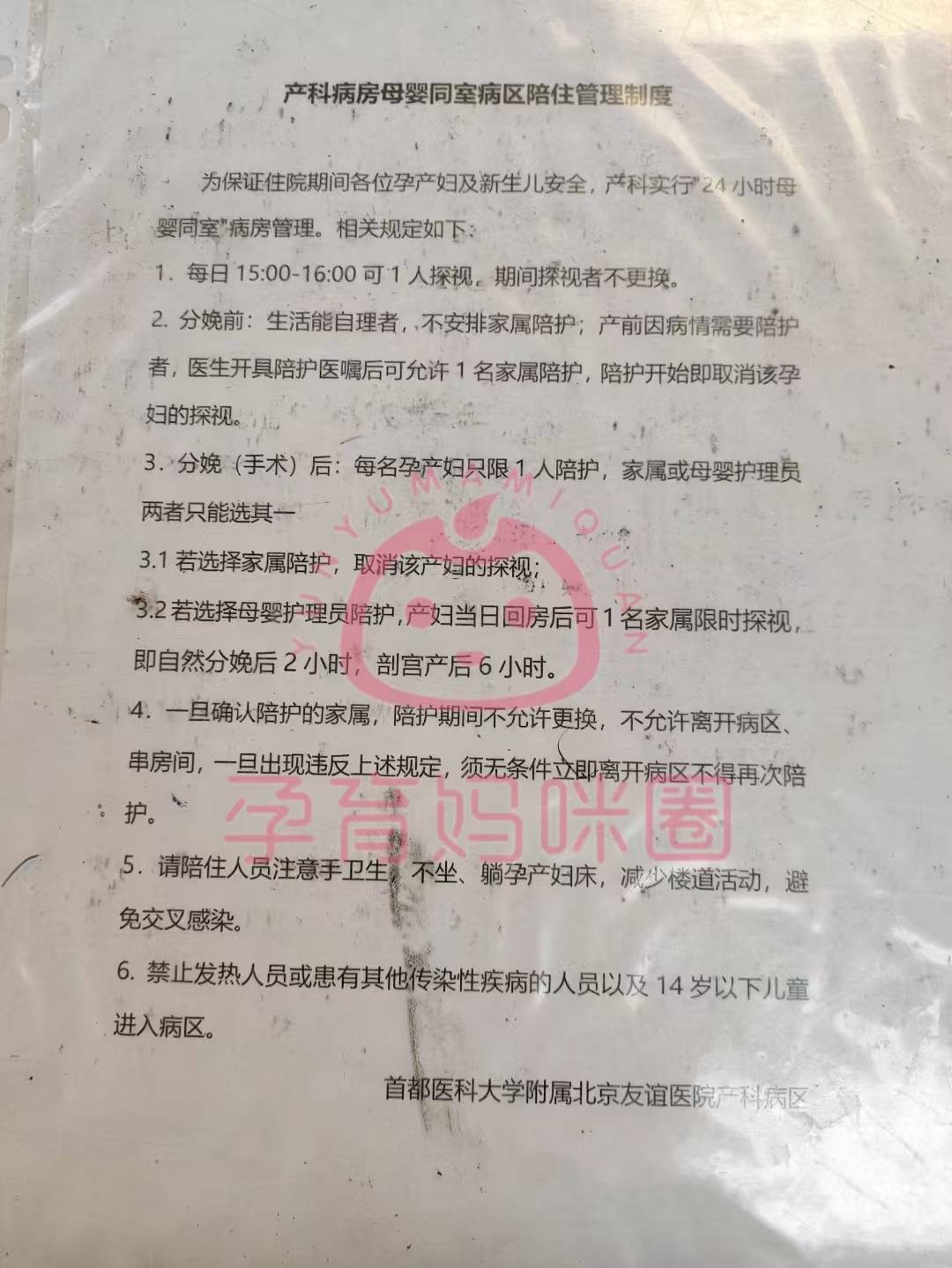 包含北京友誼醫院、密云區號販子電話,推薦這個跑腿很負責!的詞條