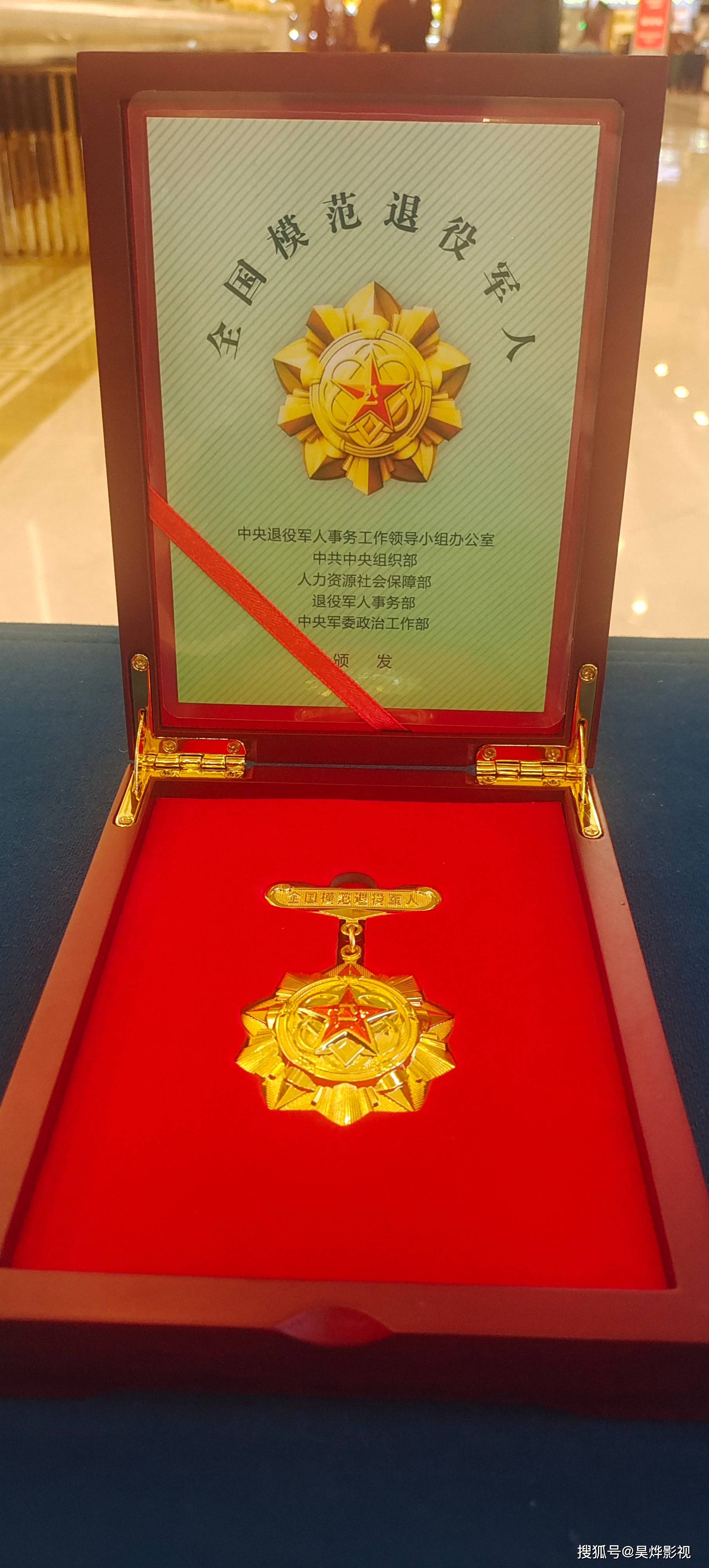 褪役不褪色建功新时代全国模范退役军人刘志东