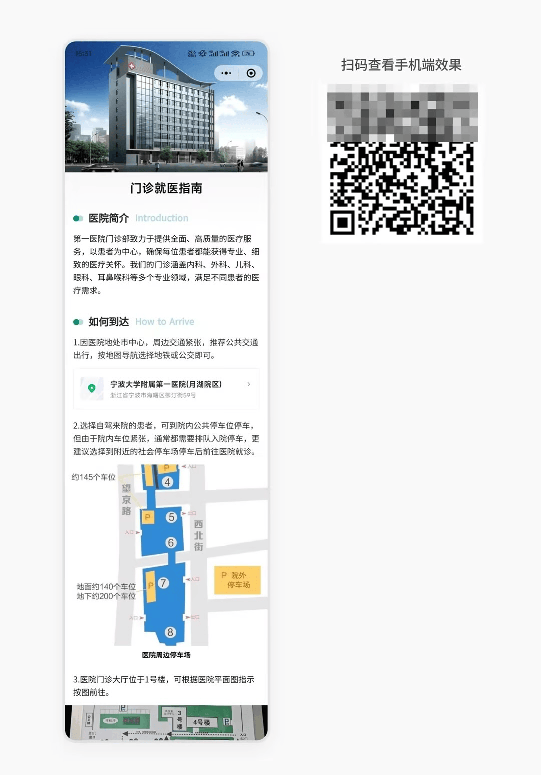 草料二维码模板上新:新增酒店民宿入住指南,教育培训业务介绍等