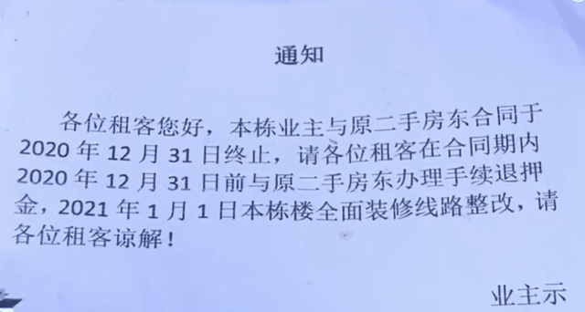 广东:房东不和二房东续租,对方说没钱不退押金,房东:他开路虎