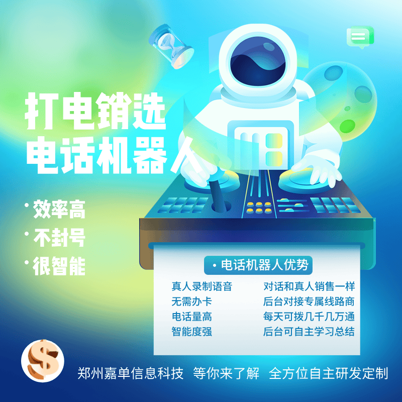 多少钱电话机器人(多少钱电话机器人可以用)