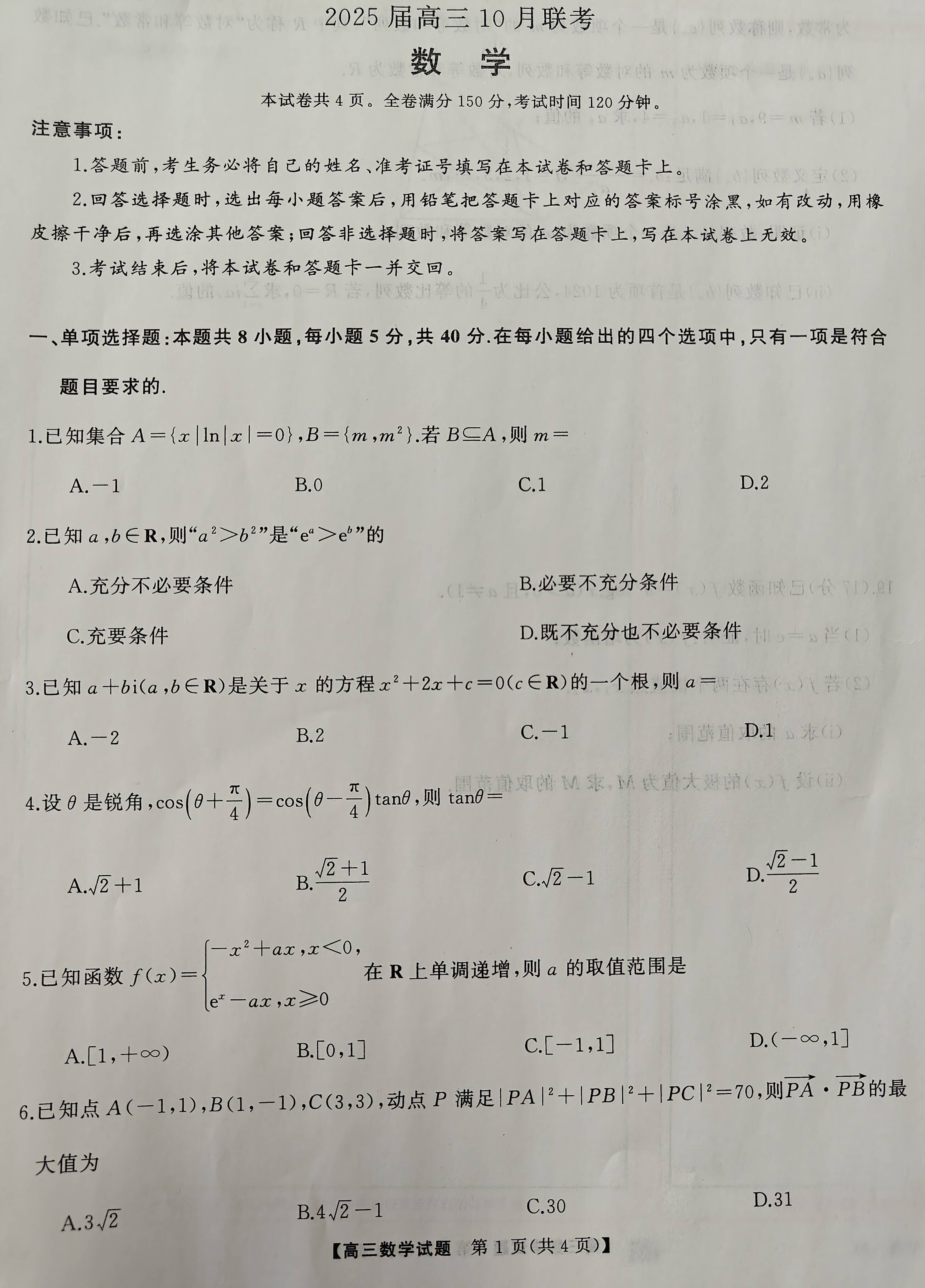 包含高考数学冲刺！近10年真题+押题卷，赶紧存的词条