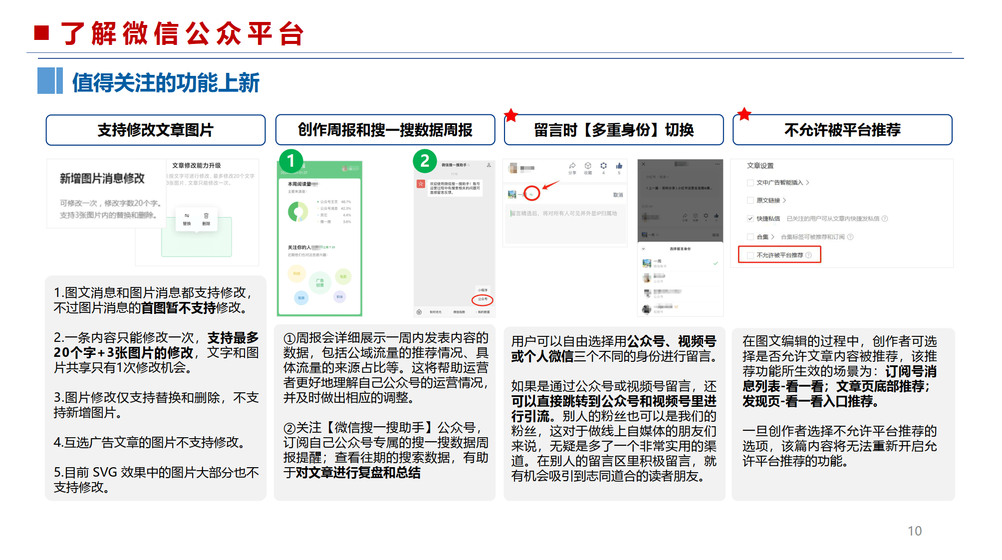 怎么在微信建立公众号=微信怎么建立微信公众号