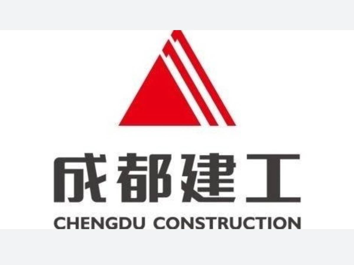 成都建工及旗下2家公司遭罚!
