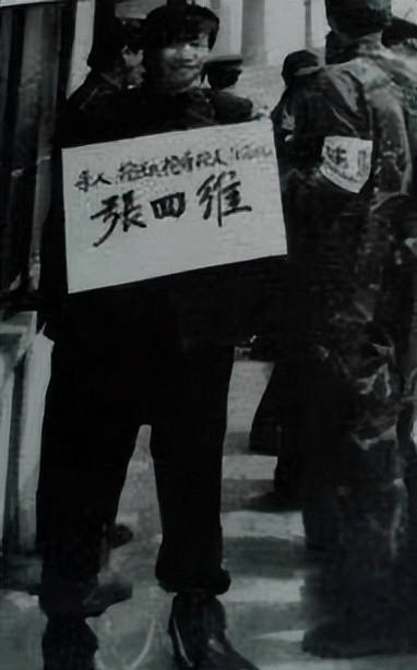 被押赴刑场之前的张四维最终张四维因抢劫杀人罪在1995年被判处死刑并