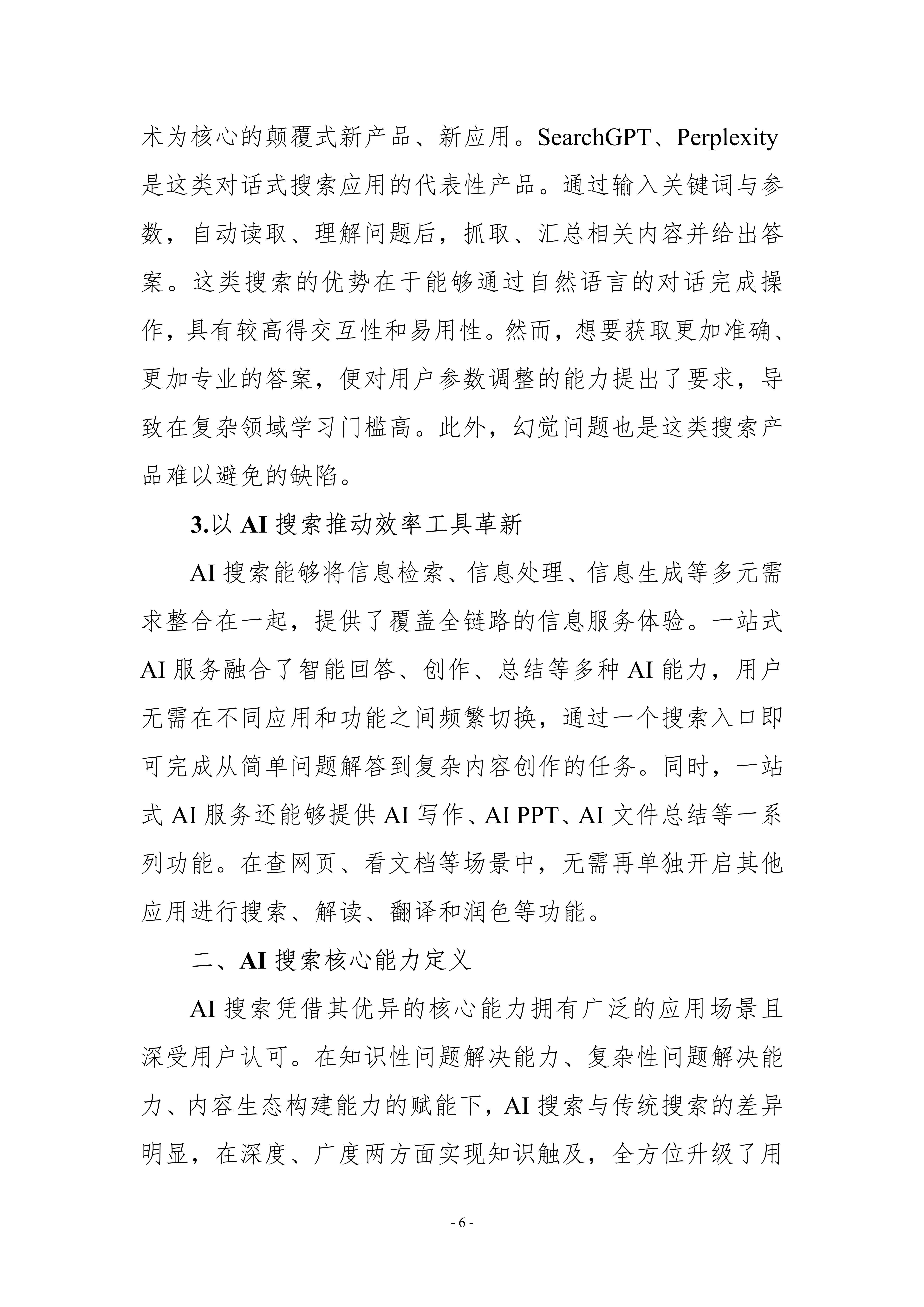 搜狗搜索引擎发展前景=搜狗搜索引擎的优势和劣势