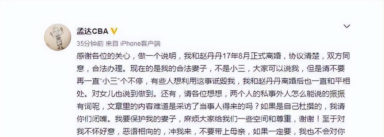 曾经的cba冠军孟达,婚姻生活一地鸡毛,如今一心都在篮球上_赵丹丹