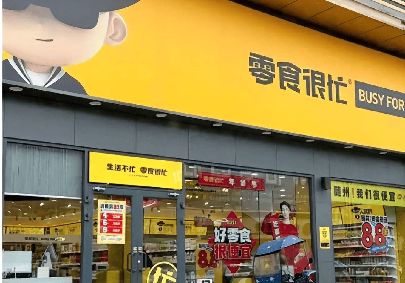 抖音零食店名=抖音零食店名称