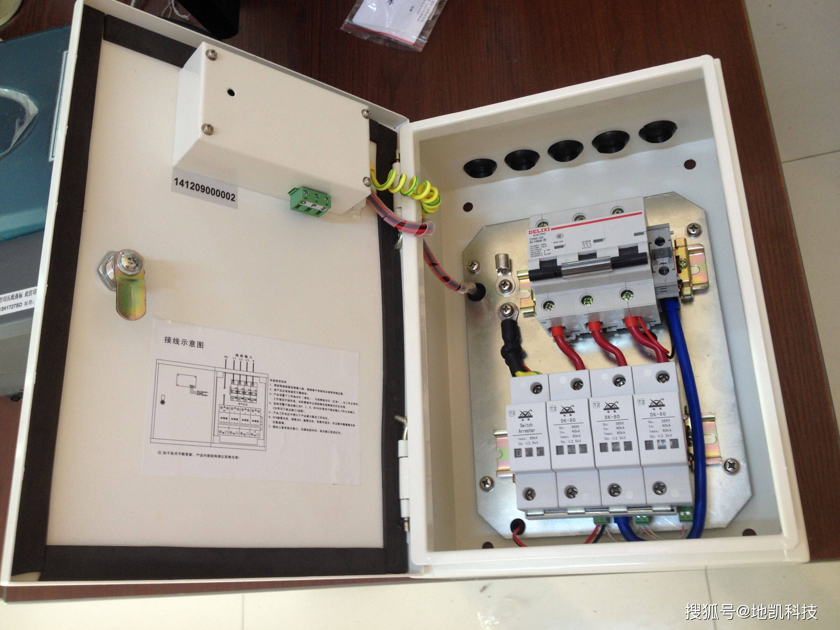 电缆保护接地箱安装图图片
