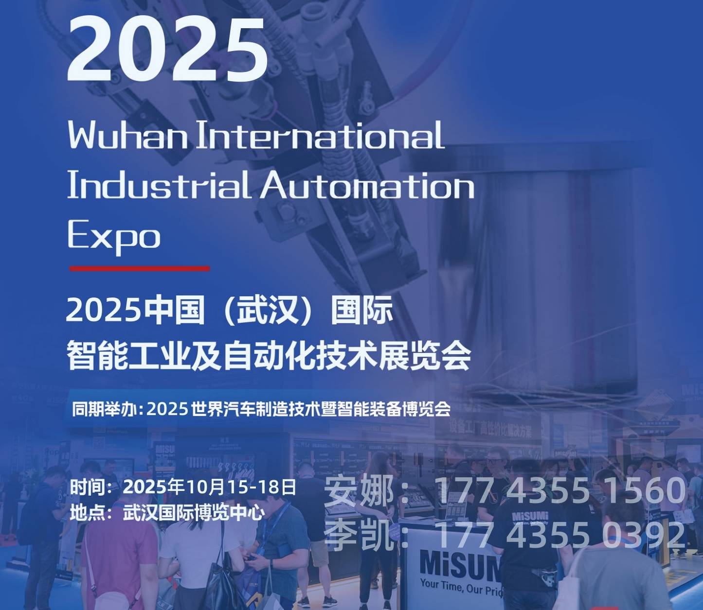 武汉·2025智能工业展,工业自动化展,机器人,传动,机电产品_应用_技术_设备