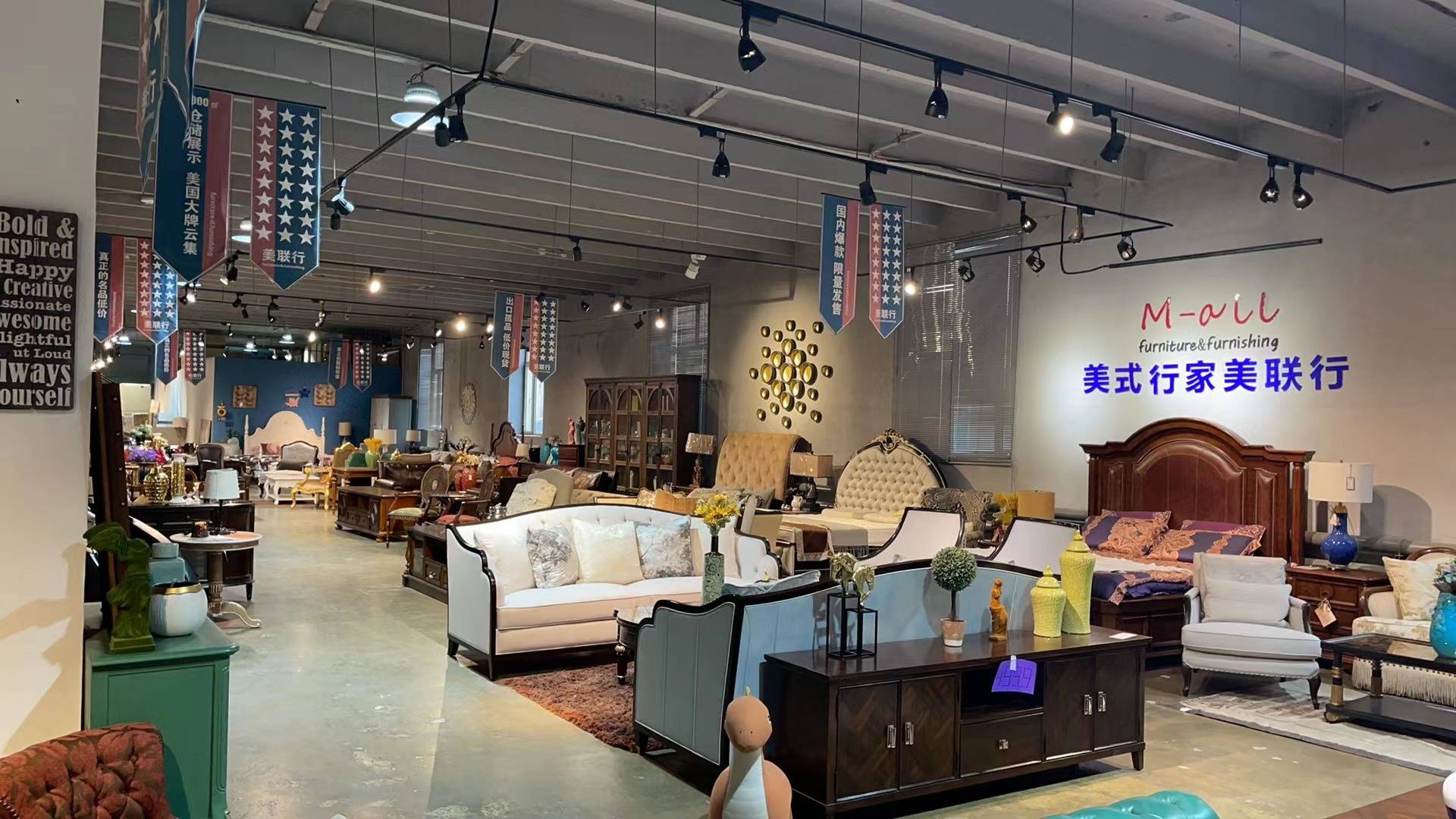 美联行家具仓储店:哈尔滨家居新地标