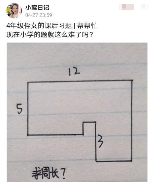 奇怪的数学题难倒图片