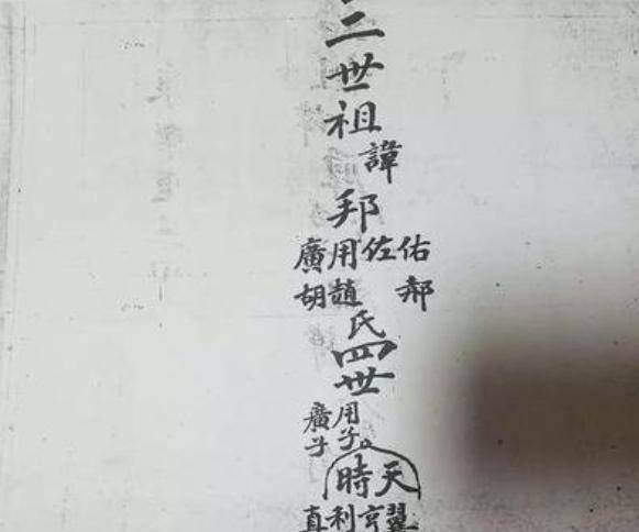 满族舒穆禄氏图片