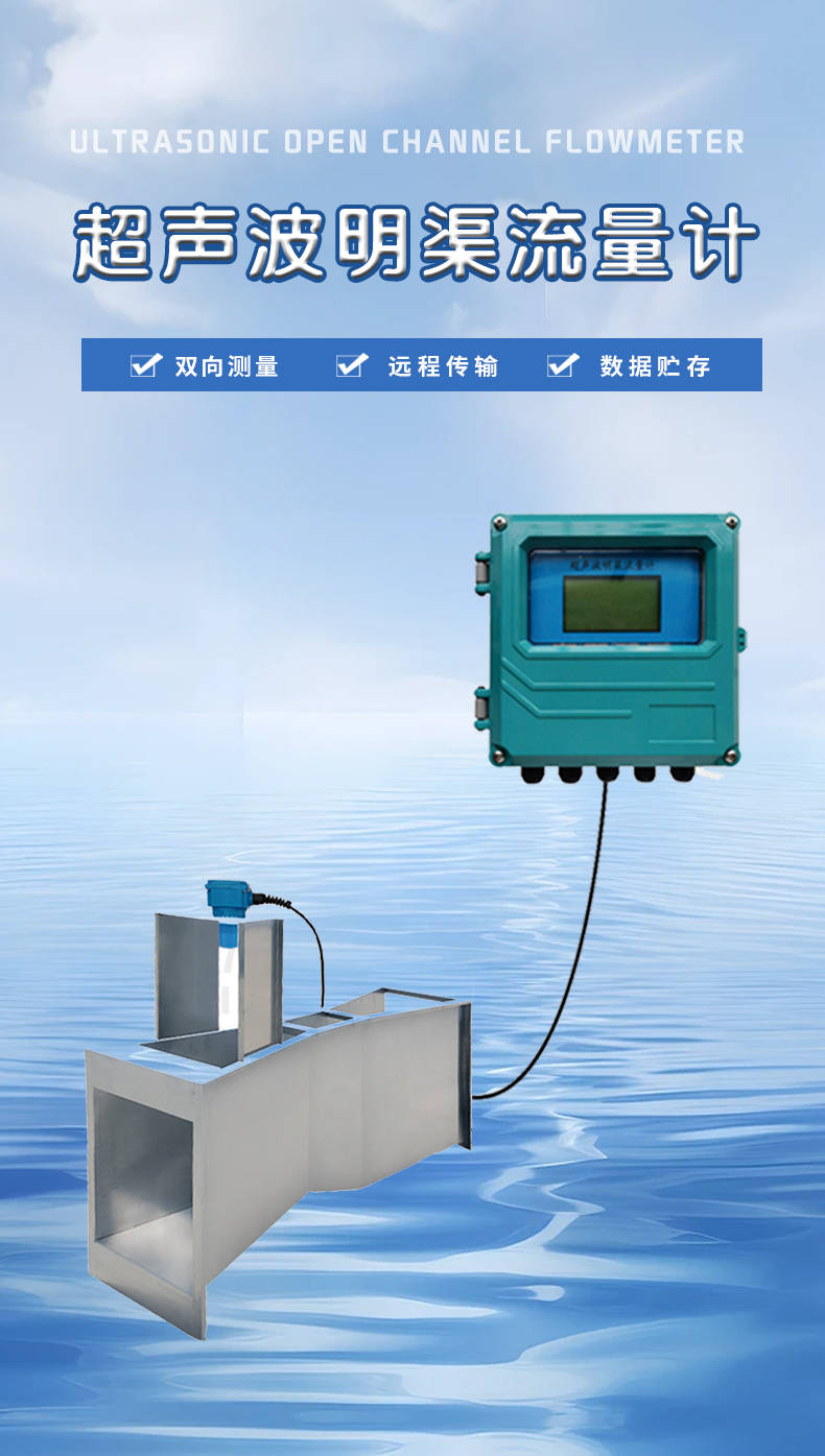 水流监测,水库蓄水与放水控制,灌溉渠道的水量分配等,准确掌握流量