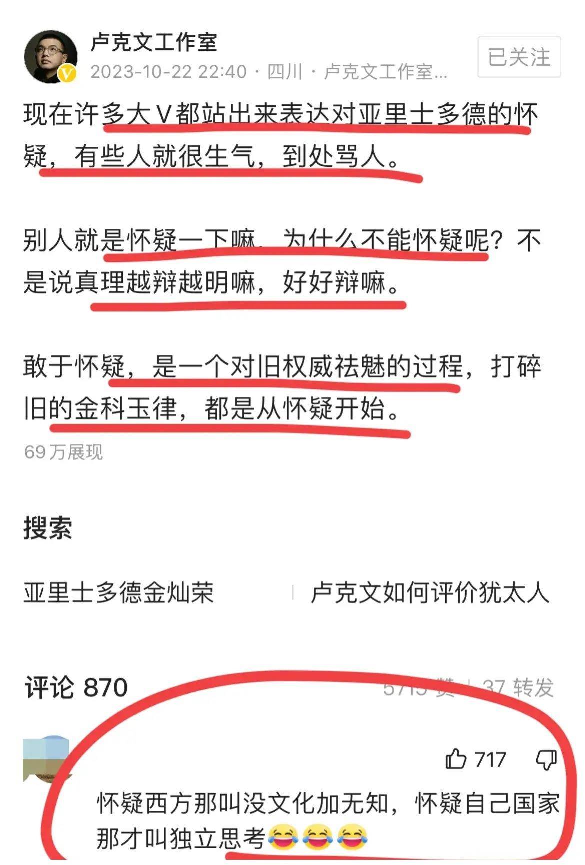 金灿荣教授:亚里士多德根本不存在!是西方制造的一个骗局!
