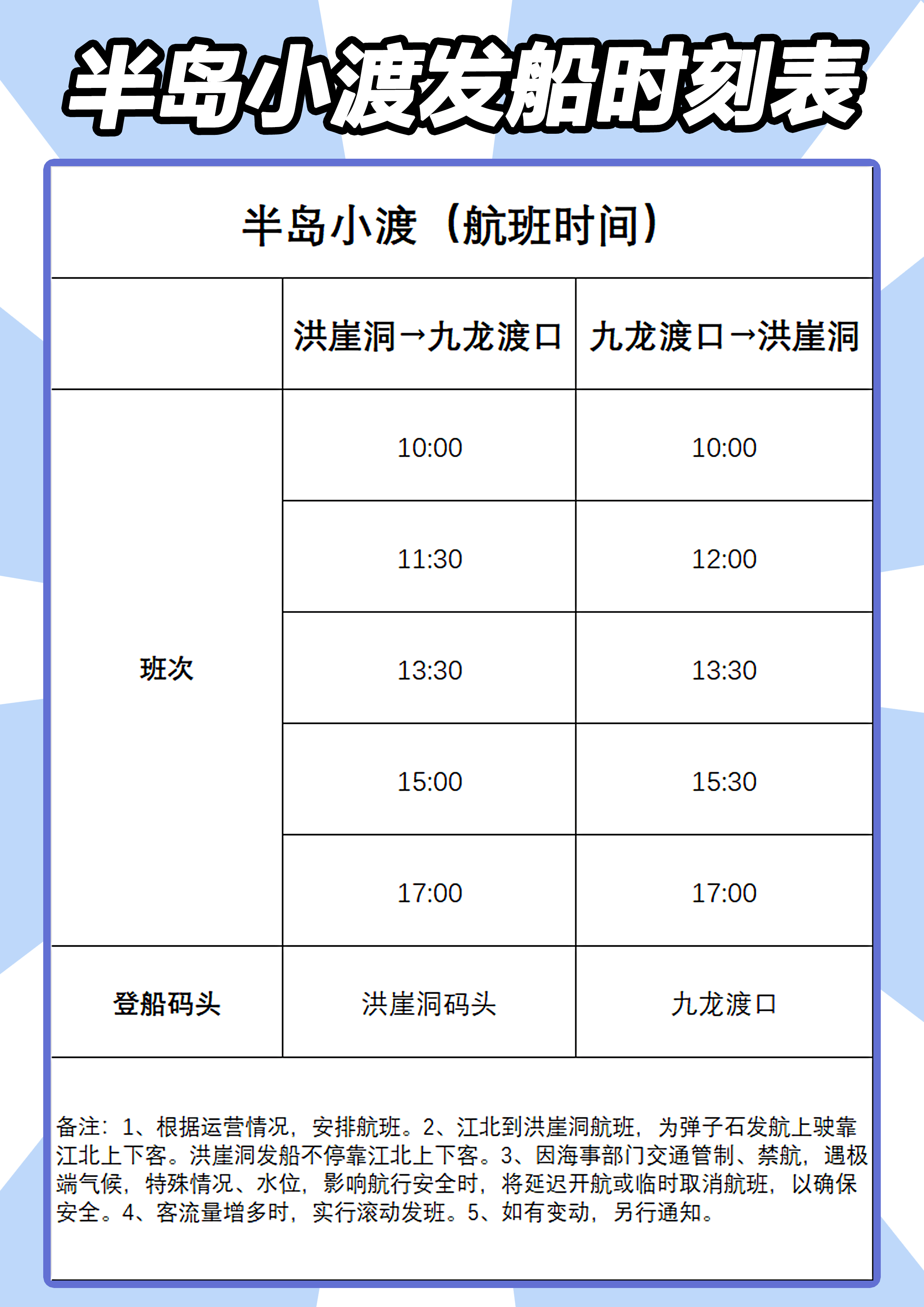 广州坐船购票网站_广州坐船路线