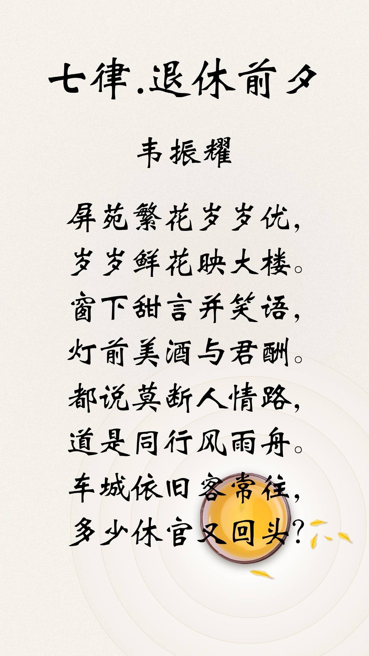 2014诗歌比赛

（2021年诗歌比赛

征文公告）《2020年诗歌大赛征文启事》