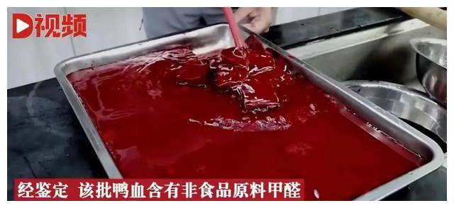 一男子用猪血做鸭血,为新鲜用甲醛,而网友却表示这是常态