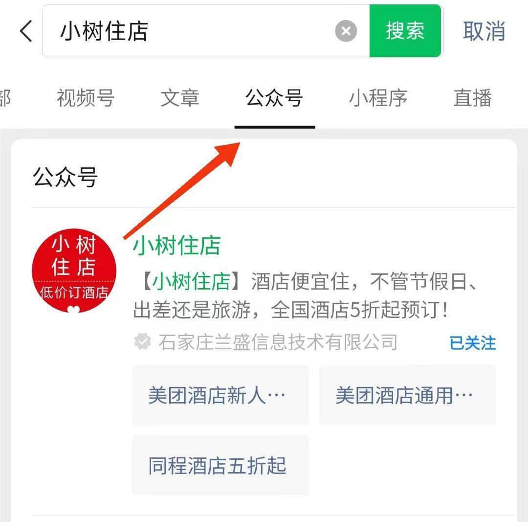 美团酒店订房价格能便宜吗?住特价酒店