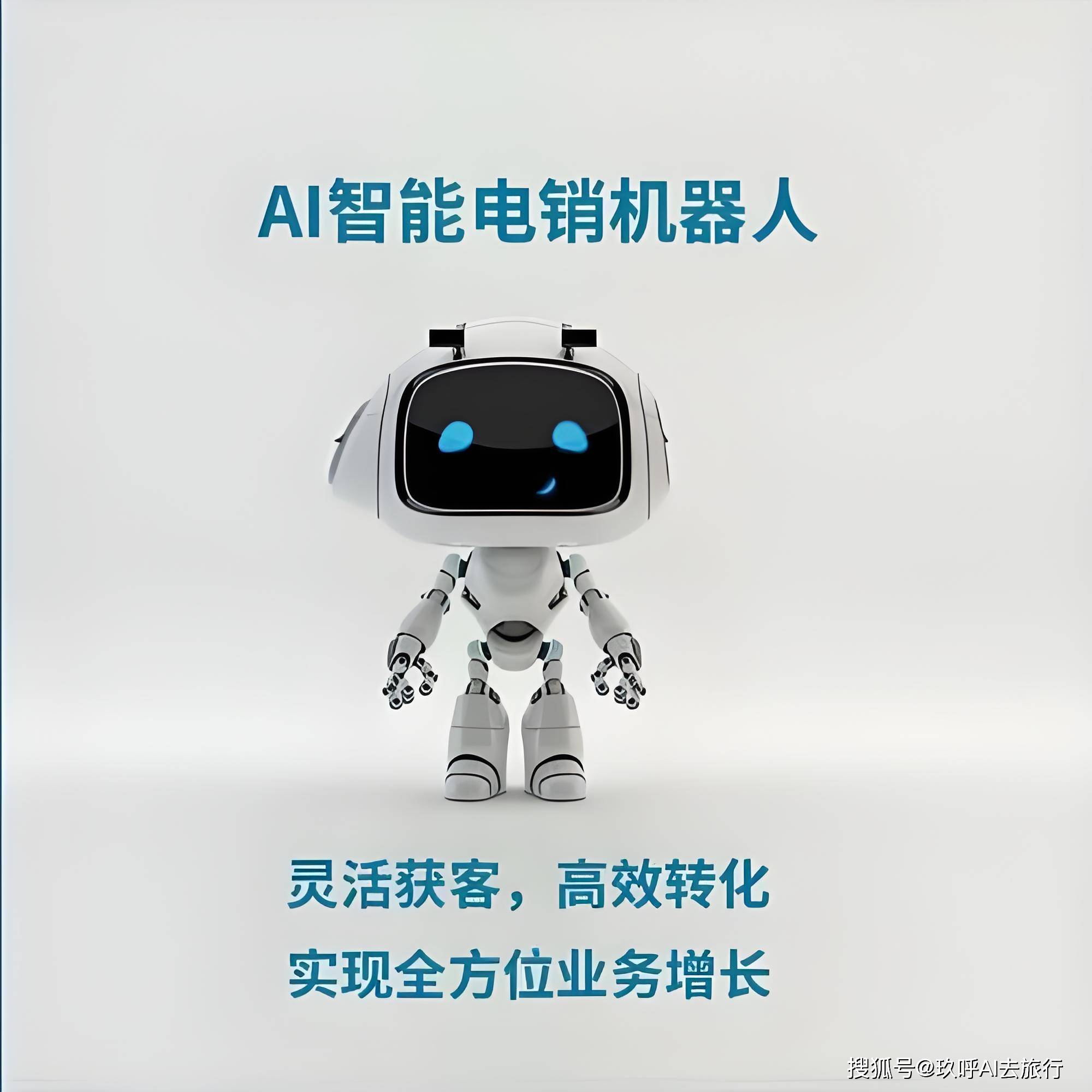 长沙电销电话机器人厂家(长沙电销机器人公司)