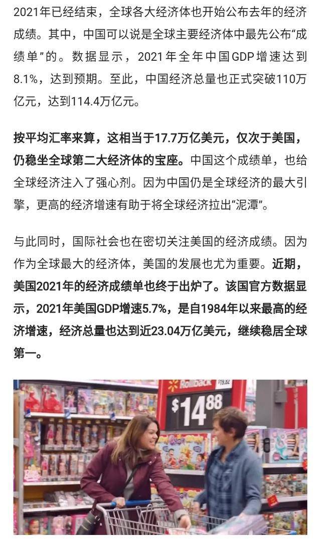 即使十五年后gdp总量高于美国,中国离美国依旧有相当大的差距,我简要