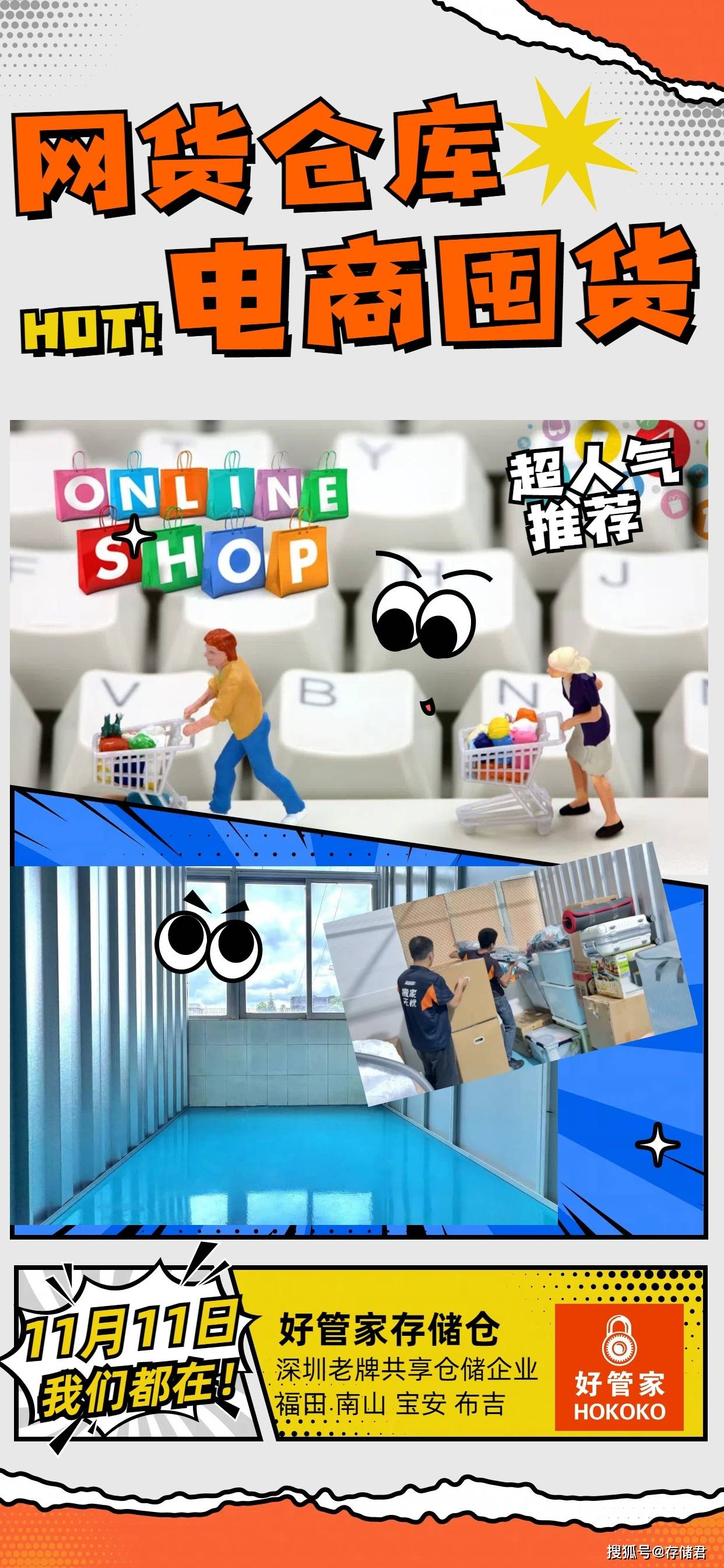 深圳小仓库出租，租小仓库- 小面积仓库托管深圳小面积仓库租赁服务专家！-深圳仓库租用