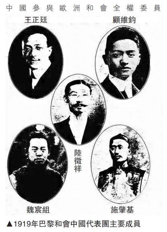 北洋总理篇:02陆征祥——娶外妻做洋和尚 巴黎和会拒签字 挽回名声