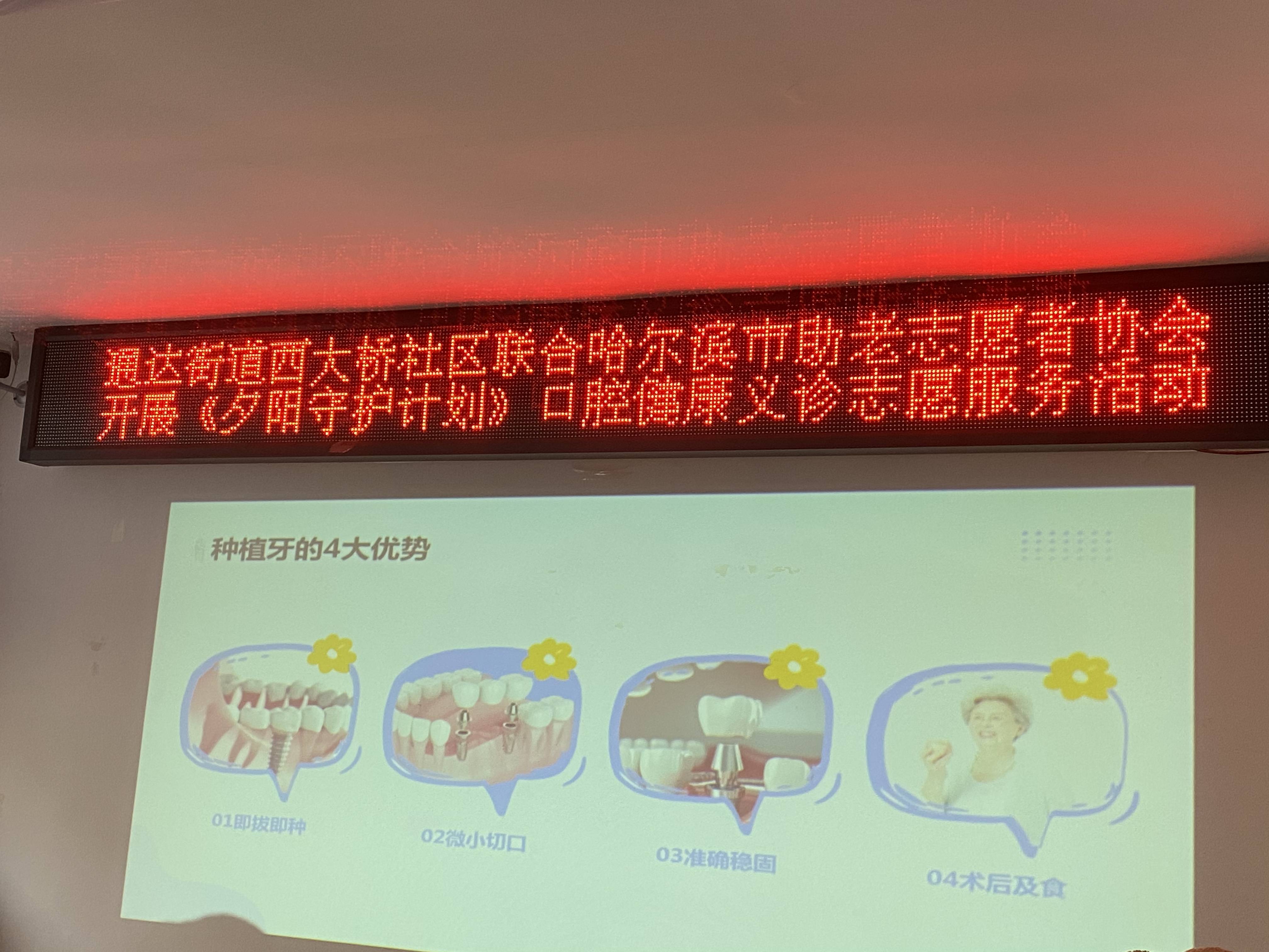 哈尔滨市助老志愿者协会香坊六支队《守护夕阳计划》——西大桥社区志愿服务。