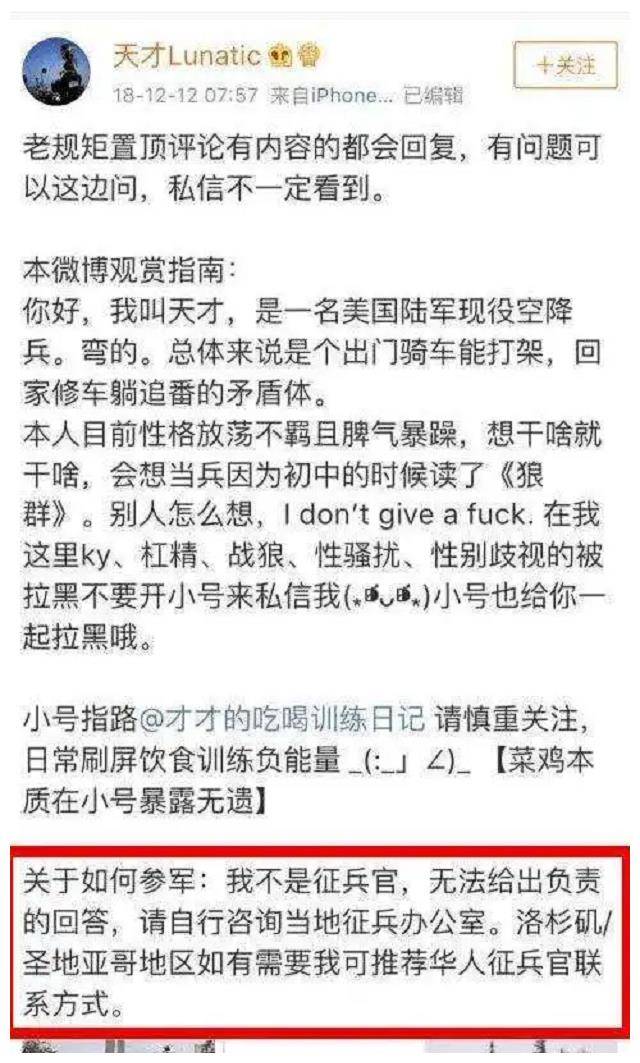 高天才:背弃祖国赴美服兵役,为获绿卡跪舔美国,后来下场如何?