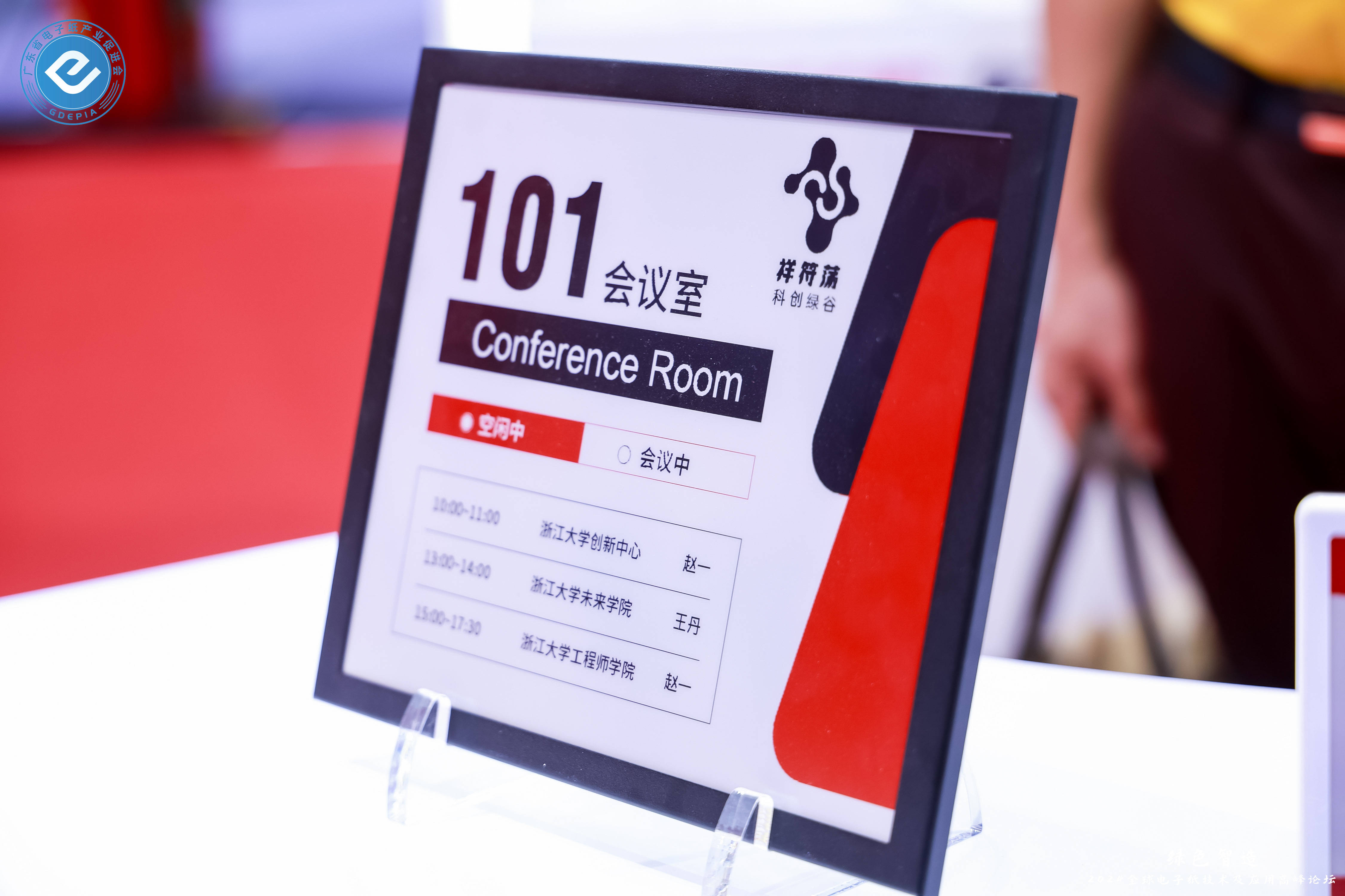 顯示精彩 綠色未來 | DKE東方科脈電子紙技術方案亮相國際全觸與顯示展的圖12
