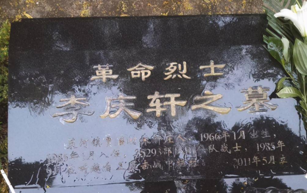 请抽烟",17岁烈士李庆轩留下的遗书_战友_队伍_汪海洋