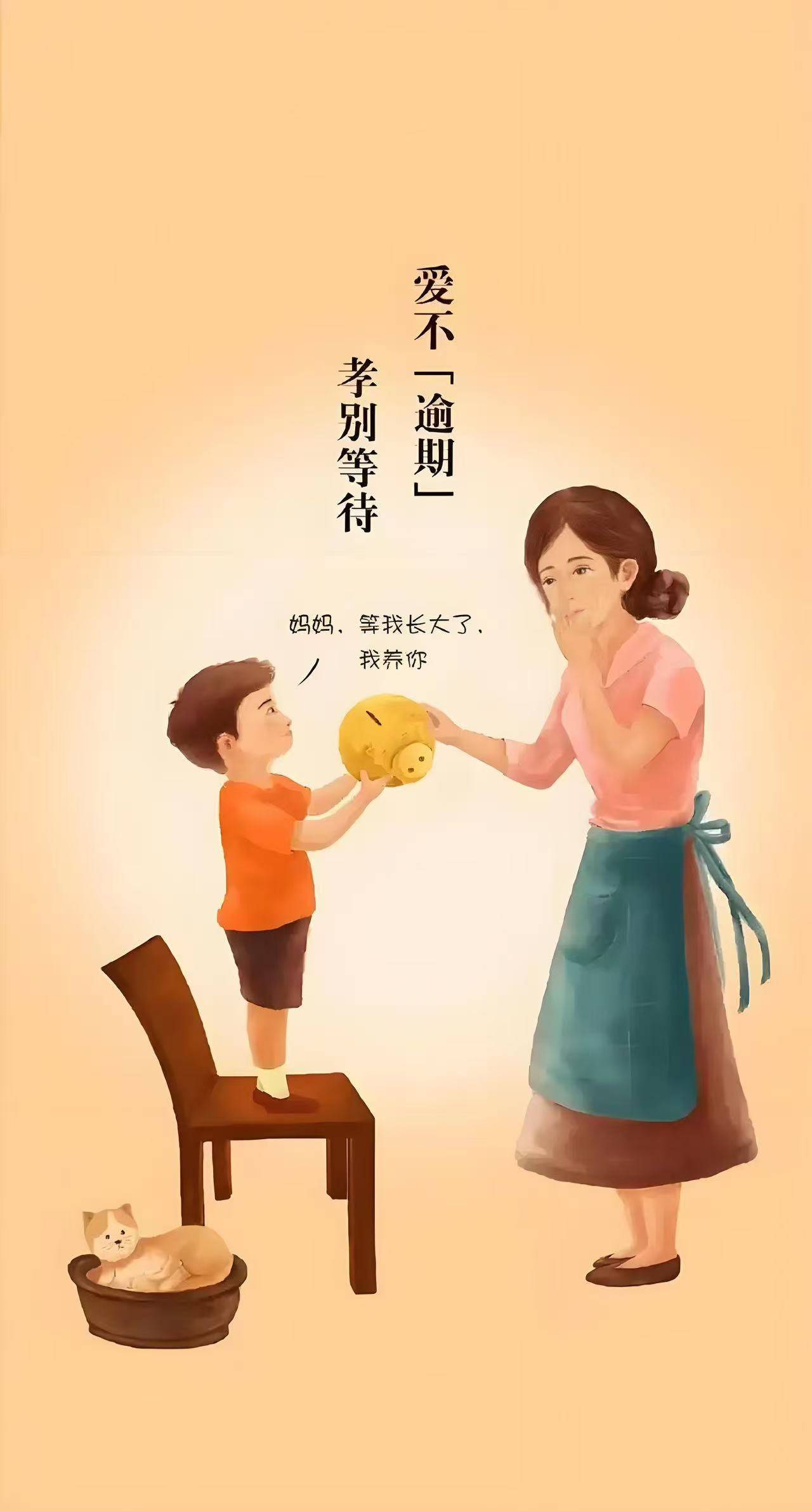 父爱则母敬图片