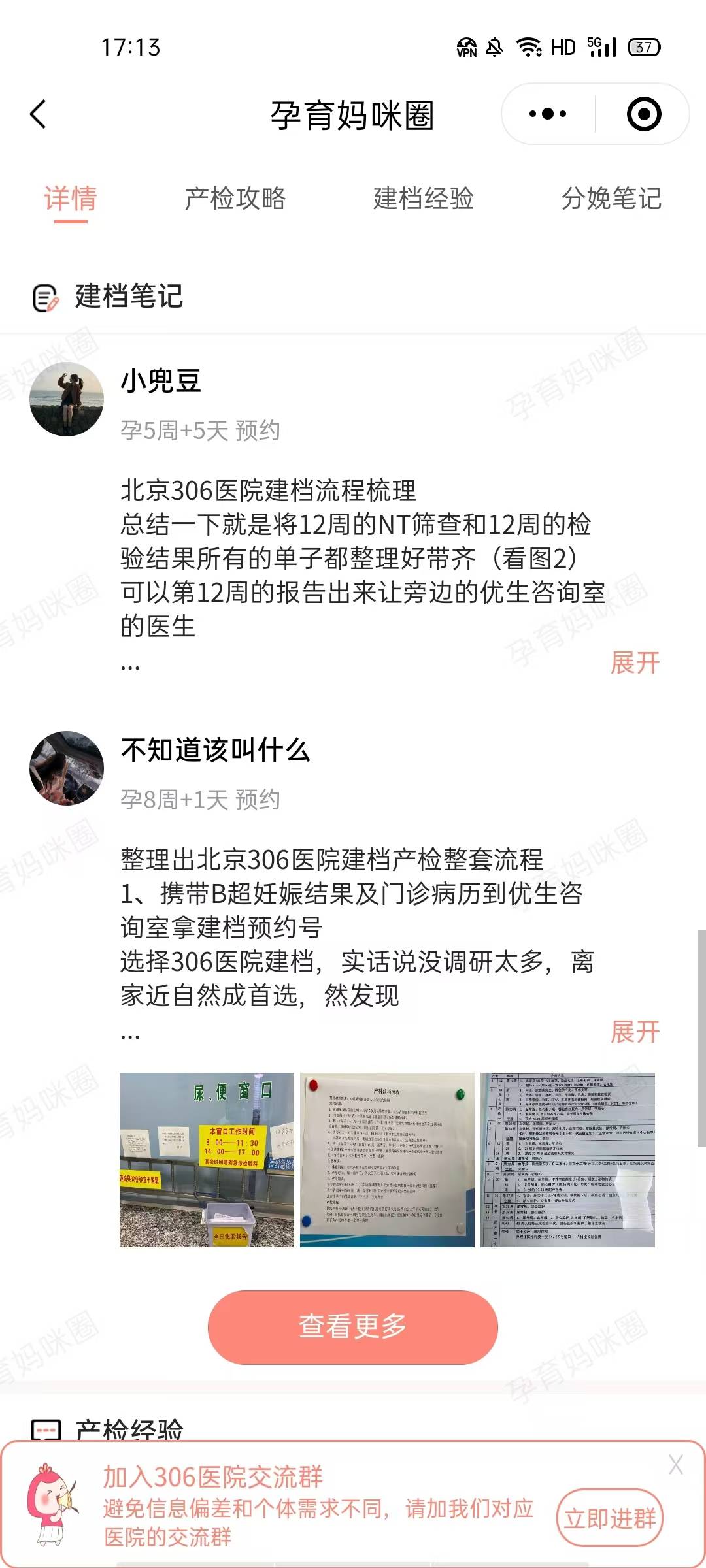 包含哪个挂号平台比较靠谱的词条