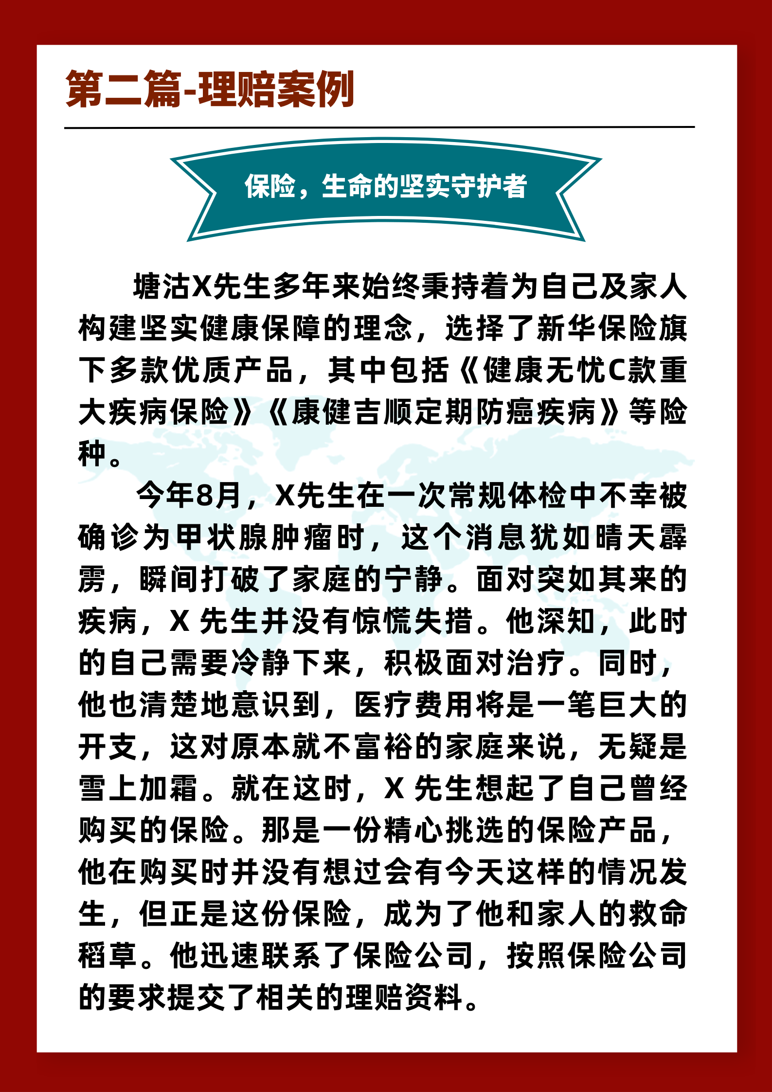 最新的保险新闻事件是什么(保险新闻热点事件2020最新)