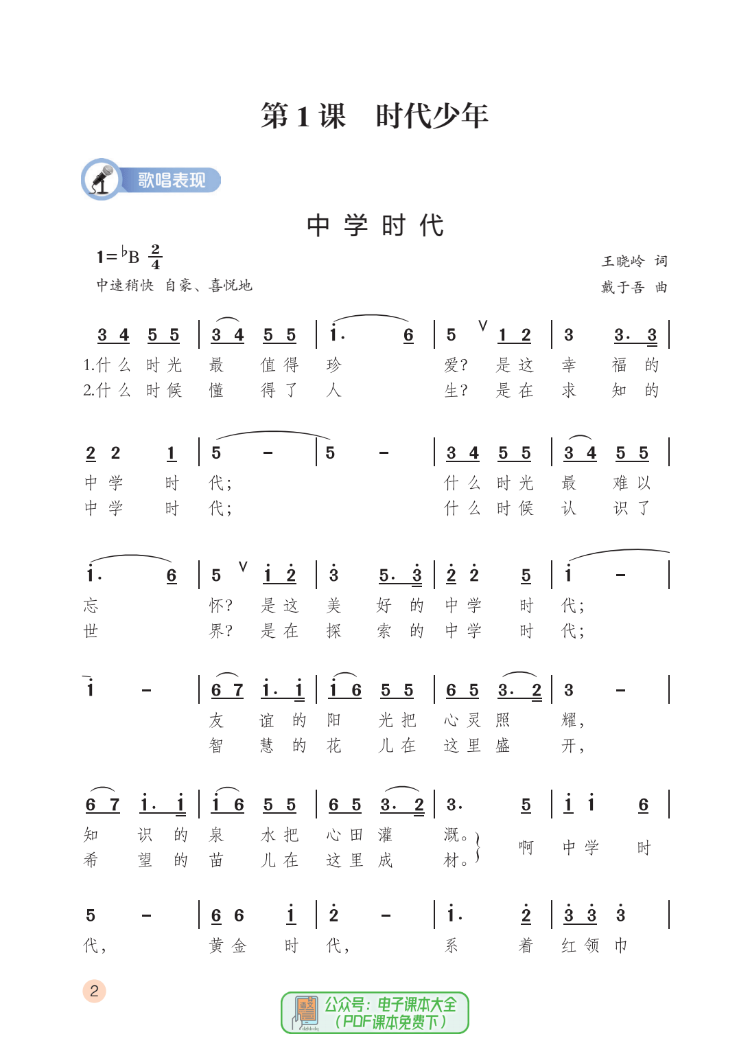 初中初一图片