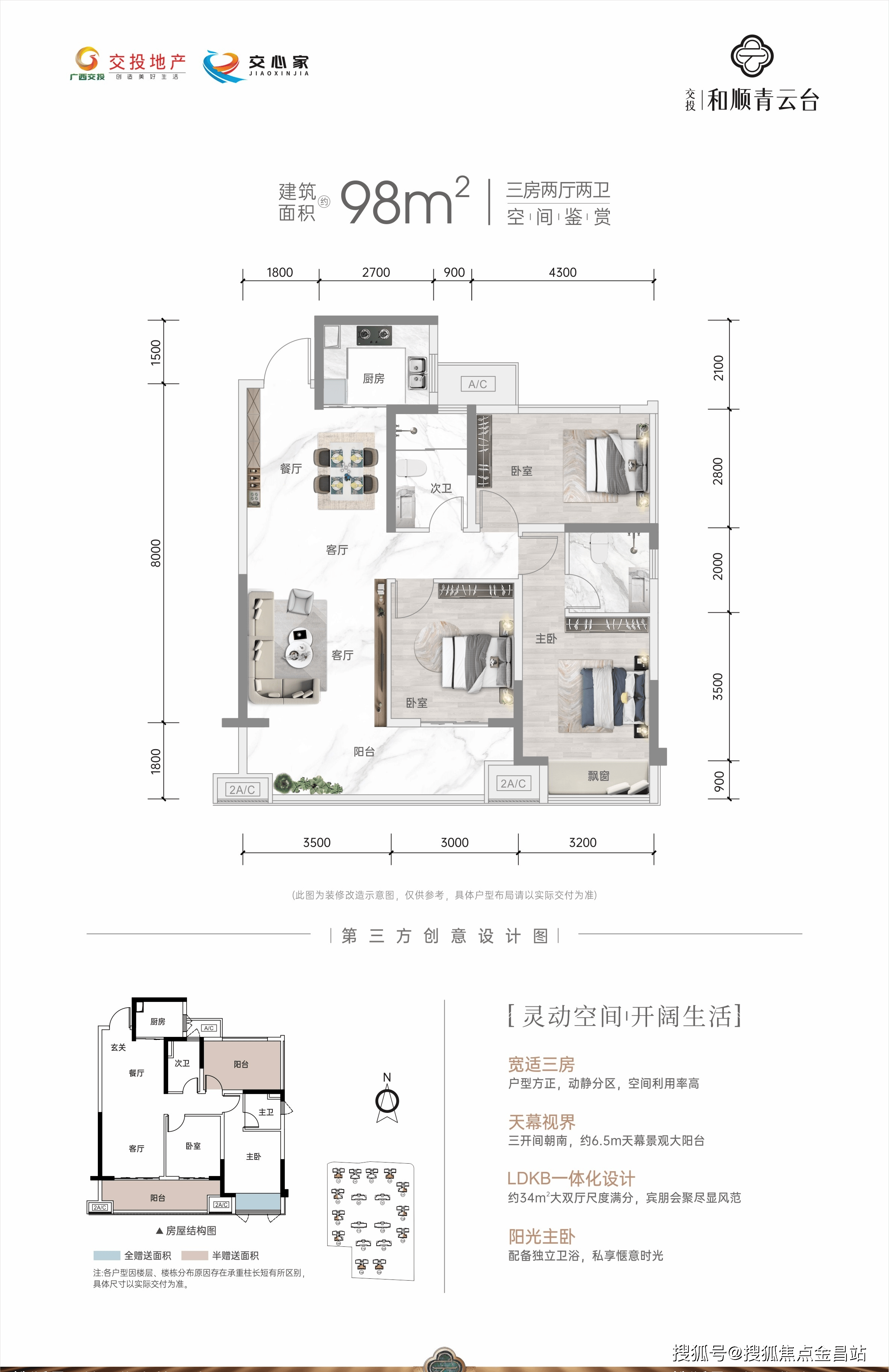 【售楼中心】和顺青云台售楼处24小时电话-最新详情_楼盘_户型_南宁