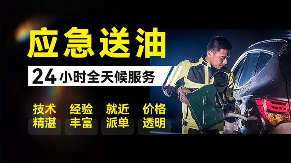 永泰道路汽车拖车电话_道路救援24小时_搭电送油补胎