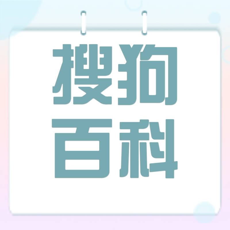 搜狗属于什么类搜索引擎_搜狗属于什么类搜索引擎类型 搜狗属于什么类搜刮引擎_搜狗属于什么类搜刮引擎范例（搜狗搜索属于哪一类搜索引擎） 搜狗词库