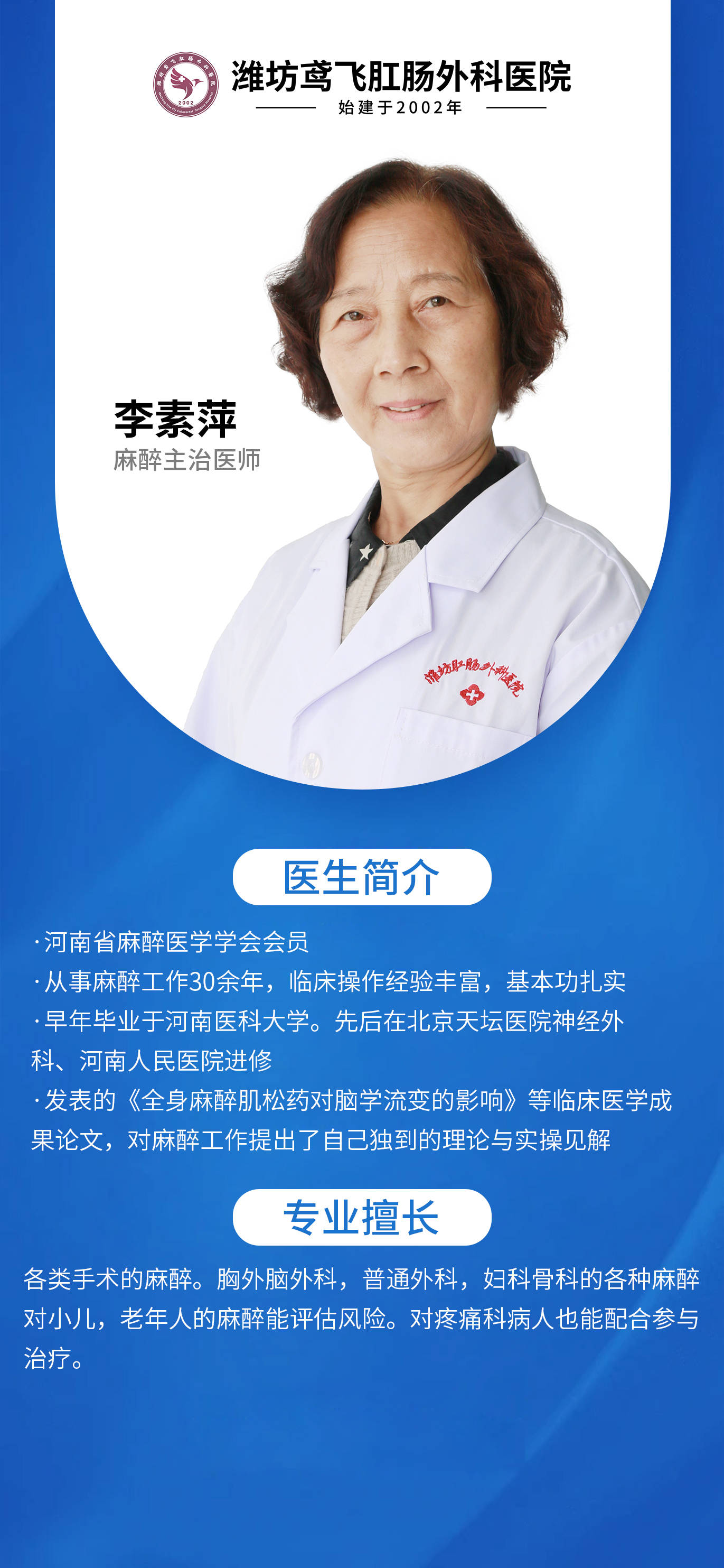潍坊市肛肠医院最新动态解析：提升诊疗技术和改善服务态度的重要性