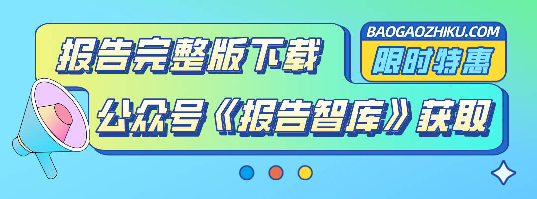 伽马数据：2024中国游戏产业IP发展报告，中国游戏市场IP规模现状-报告智库