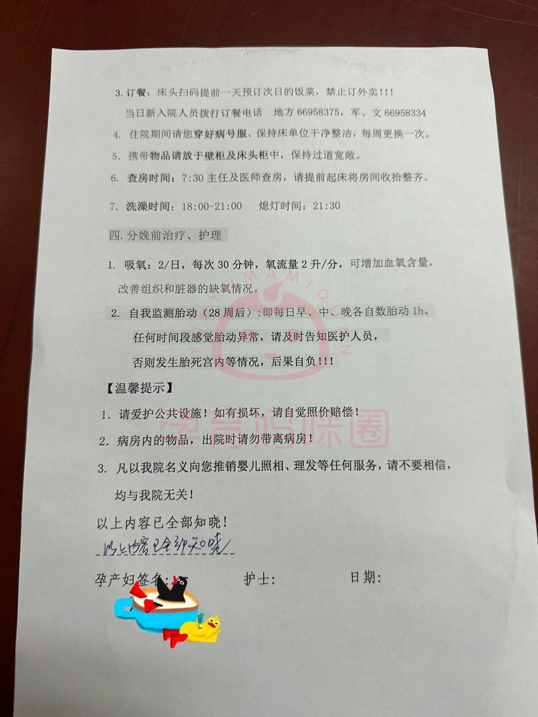 关于北京友谊医院、医院陪诊，健康咨询黄牛票贩子产科建档价格的信息