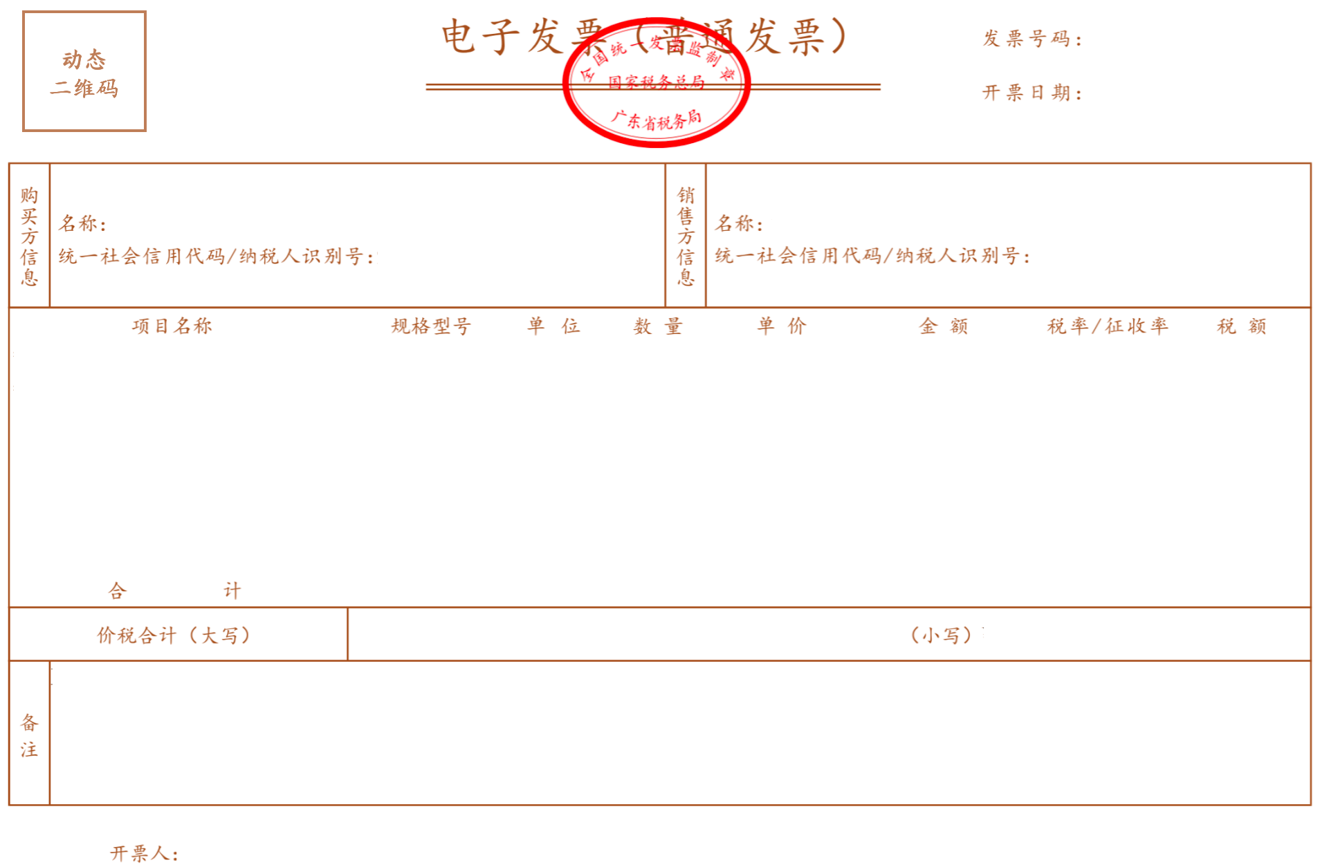 个人取得报酬后,年底自然人代开个税仅需0.5%